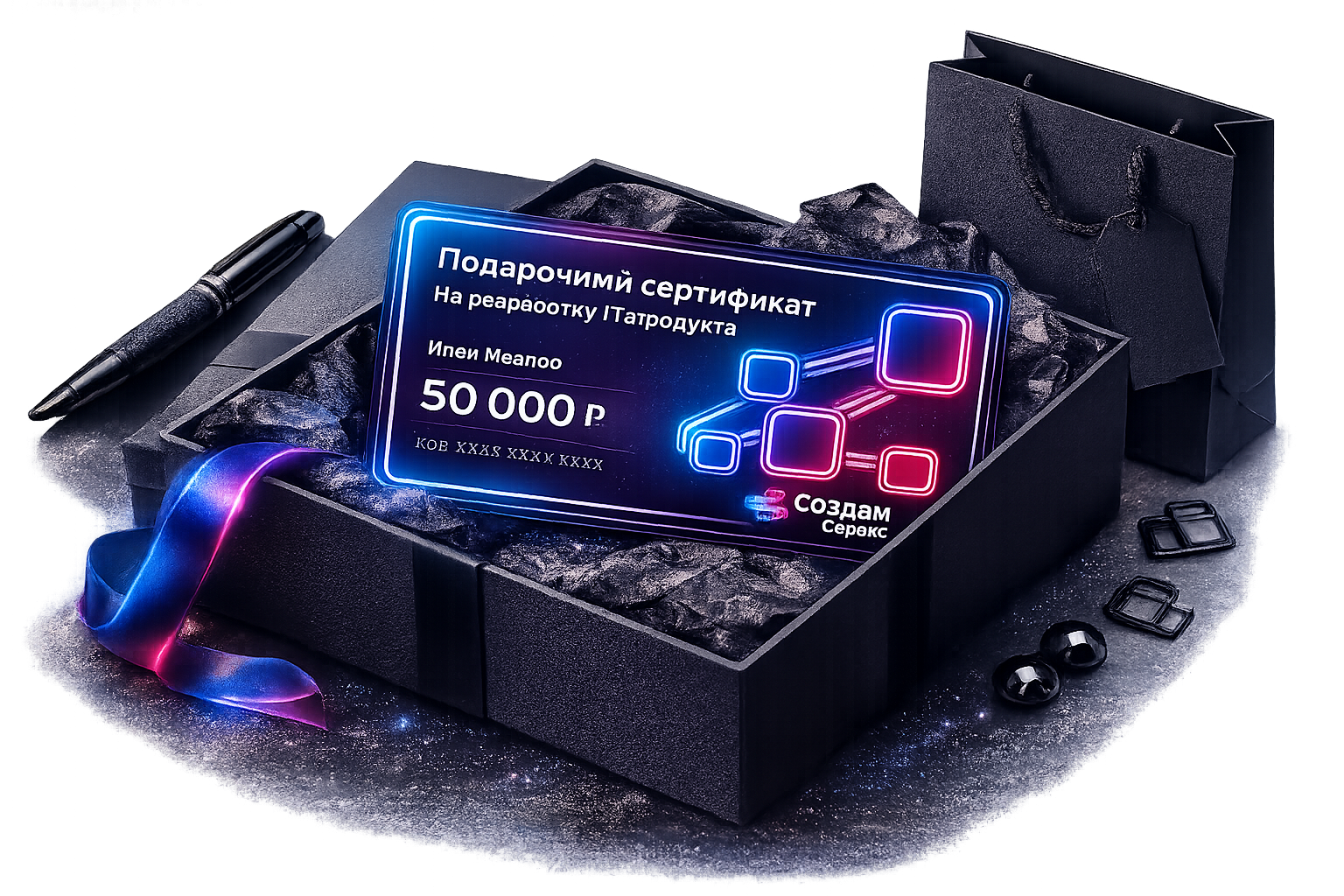 Подарочный сертификат на IT-разработку